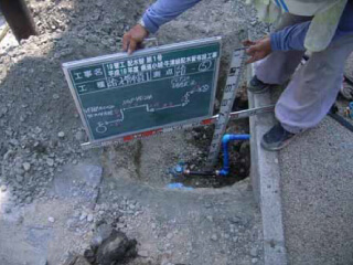 上下水道工事